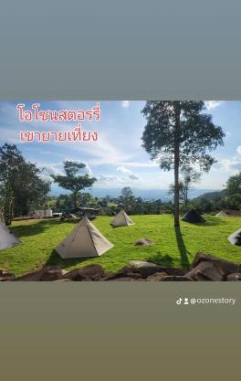 Ozone Story-โอโซนสตอรี่