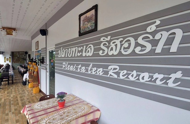 Pleai ta lea Resort