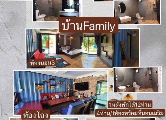 Rai Look Rak Khong Por