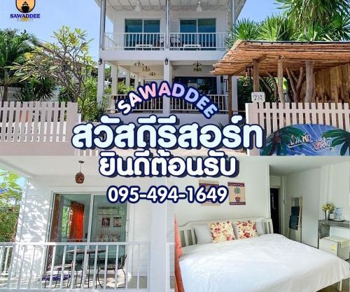 Sawaddeethaweesuk At Kohlarn