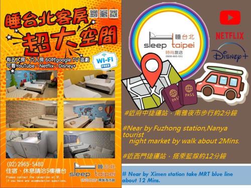 Sleep Taipei Hotel - Nanya