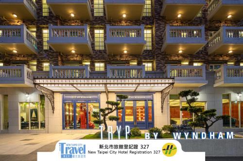 TRYP by Wyndham New Taipei Linkou 新北林口爵怡溫德姆酒店機場捷運MRTA9林口站