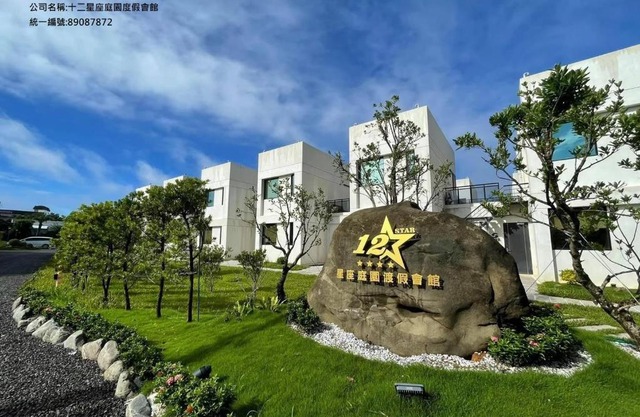 Twelve Constellation Garden Resort