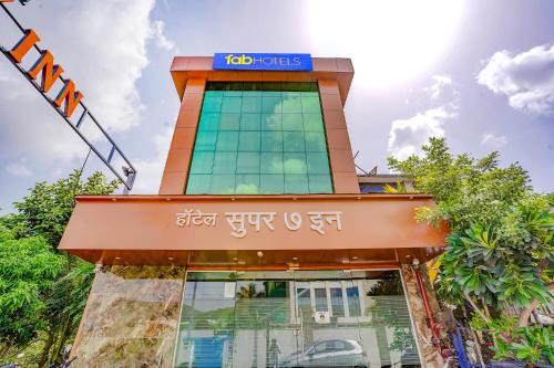 Via Super 7 Inn- Nr Rabale Station