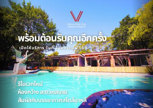 Villa Cha Cha Chaolao Beach Resort