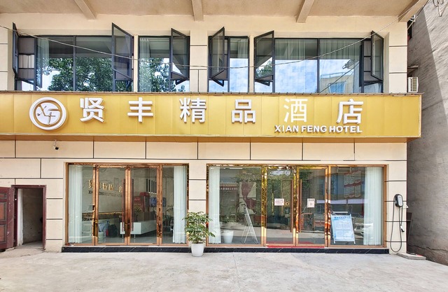 Xian Feng Hotel - Tianfu International Airport Branch