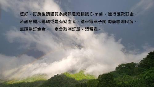 Yanzitao Pottery Coffee B&B